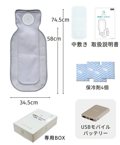 セール】【暑さ対策】空調クールマット ファン冷却 日本製 保冷