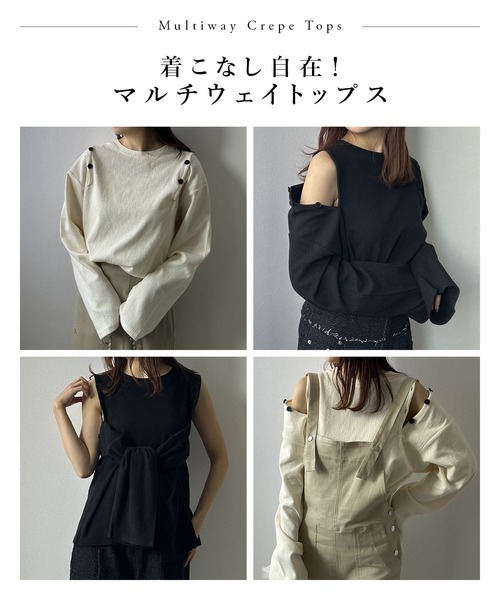 rectangle（レクタングル）の「マルチウェイ楊柳トップス（Tシャツ/カットソー・レディース・ホワイト/ブラック・FREE）」の4枚目の写真