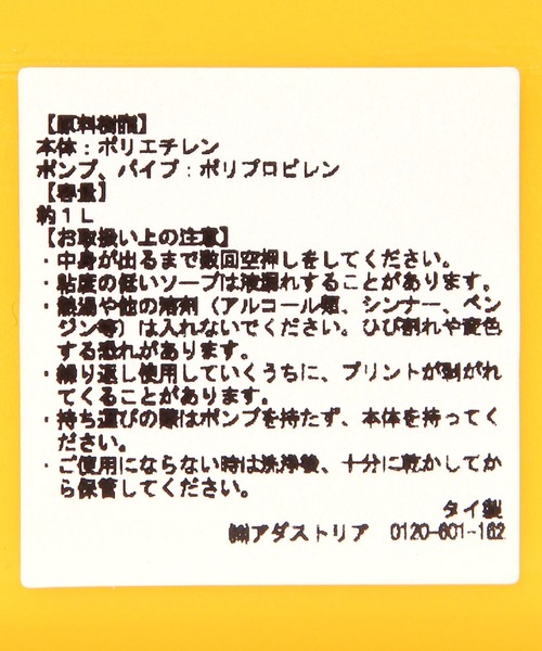 niko and...（ニコアンド）の「【Bubbling BUBBLE】ディスペンサー（バス/トイレグッズ・レディース・オレンジ/イエロー/ライトブルー・0）」の8枚目の写真