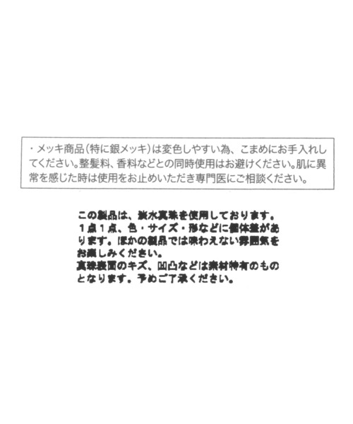 LEPSIM（レプシィム）の「淡水パールネックレス　624962（ネックレス・レディース・アイボリー・ONE SIZE）」の2枚目の写真