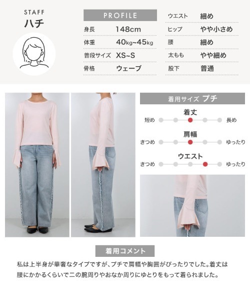 Petitle（プチレ）の「[ 低身長向けサイズ ] フレアスリーブTシャツ（Tシャツ/カットソー・レディース・オフホワイト/ピンク/ブラック・PM）」の16枚目の写真