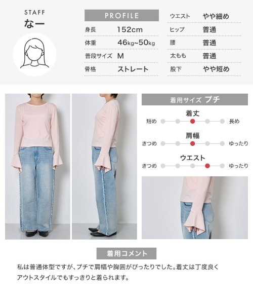 Petitle（プチレ）の「[ 低身長向けサイズ ] フレアスリーブTシャツ（Tシャツ/カットソー・レディース・オフホワイト/ピンク/ブラック・PM）」の17枚目の写真