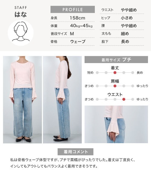 Petitle（プチレ）の「[ 低身長向けサイズ ] フレアスリーブTシャツ（Tシャツ/カットソー・レディース・オフホワイト/ピンク/ブラック・PM）」の18枚目の写真