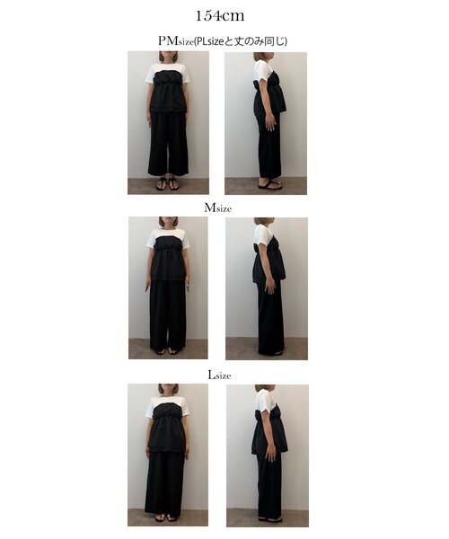 prose verse(プロズヴェール)の「【セットアップ】ペプラムビスチェドッキングTシャツ×ワイドパンツ(つなぎ/オールインワン・レディース・ブラック・PL/PM/MEDIUM/LARGE)」の3枚目の写真