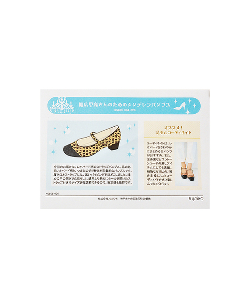 IEDIT（イディット）の「幅広甲高さんのためのシンデレラパンプス（パンプス・レディース・レオパード・4）」の7枚目の写真