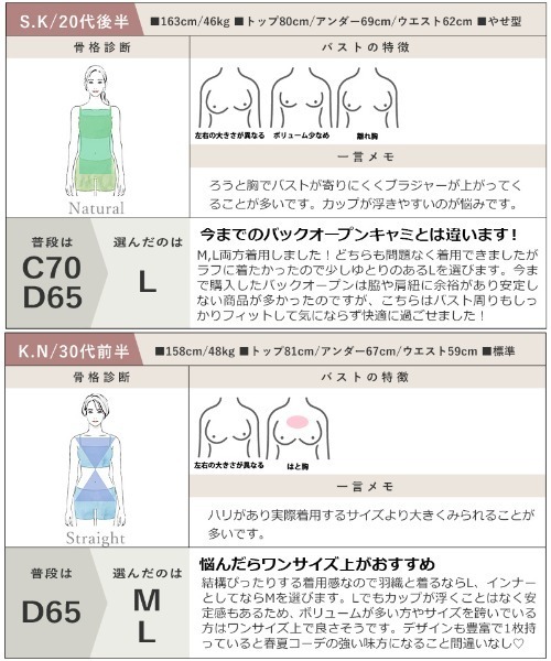 tu-hacci（ツーハッチ）の「【170万枚突破！】おしゃれもブラもね。BRAmoneなら一枚でナチュ盛りが叶う！背中あきなのに抜群のフィッティング/ カップ付きバックオープンキャミソール（キャミソール・レディース・ブラック/カーキ/サンドベージュ/ブラック系その他3/ブラック系その他/ダークオレンジ/ベージュ系その他/ブラック系その他2/テラコッタ/モカ/ブラウン/ホワイト/ライトグレー/マスタード/スモークピンク・MEDIUM/LARGE）」の20枚目の写真