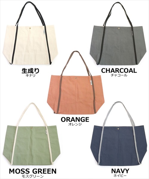 DONOBAN（ドノバン）の「パイピング細ハンドルトート [E]（トートバッグ・レディース・キナリ/オレンジ/ネイビー/チャコール/モスグリーン・ONESIZE）」の18枚目の写真
