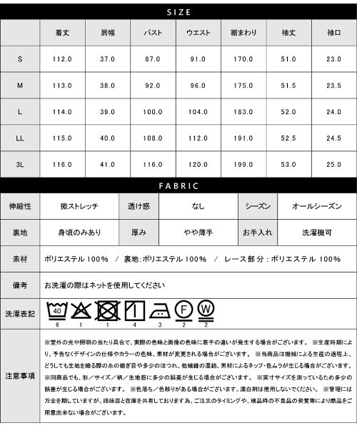 WHITE JOOLA(ホワイトジョーラ)の「喪服・礼服【洗えるフォーマル】胸元レース切り替えデザインブラックフォーマルワンピース(ワンピース・レディース・ブラック・11号/9号/13号/7号/15号)」の4枚目の写真