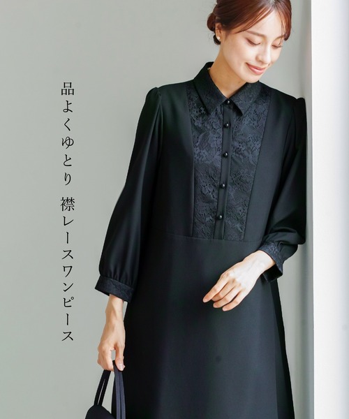 WHITE JOOLA(ホワイトジョーラ)の「喪服・礼服【洗えるフォーマル】胸元レース切り替えデザインブラックフォーマルワンピース(ワンピース・レディース・ブラック・11号/9号/13号/7号/15号)」の15枚目の写真