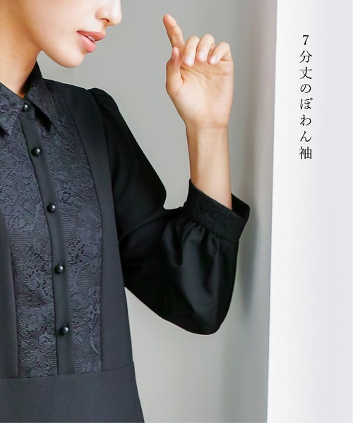 WHITE JOOLA(ホワイトジョーラ)の「喪服・礼服【洗えるフォーマル】胸元レース切り替えデザインブラックフォーマルワンピース(ワンピース・レディース・ブラック・11号/9号/13号/7号/15号)」の18枚目の写真
