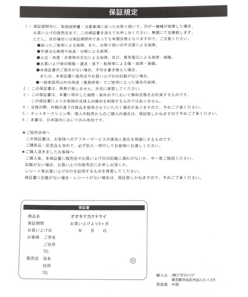 LAKOLE（ラコレ）の「大きな掛け時計 / 265811（掛け時計・レディース・チャコール/桜/アイボリー・FREE）」の12枚目の写真