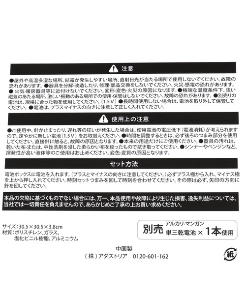 LAKOLE（ラコレ）の「大きな掛け時計 / 265811（掛け時計・レディース・チャコール/桜/アイボリー・FREE）」の13枚目の写真