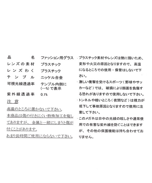 LAKOLE（ラコレ）の「ボストンフレームグラス / 272973（メガネ・メンズ・グレー・FREE）」の3枚目の写真