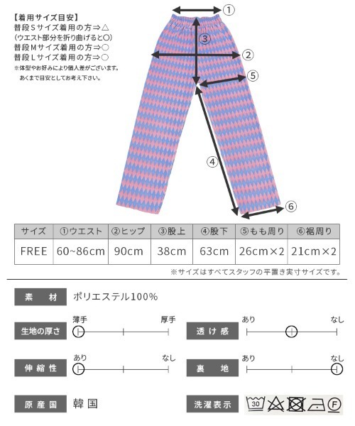 reca（レカ）の「ダイヤ柄プリーツパンツ（その他パンツ・レディース・ホワイト系その他/グリーン系その他/ピンク系その他・FREE）」の11枚目の写真