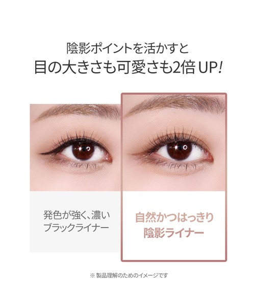 Milk Touch(ミルクタッチ)の「シェード&ムードアイライナー(アイライナー・レディース・Romantic Rose Shade/Chic Brown Shade・FREE)」の6枚目の写真