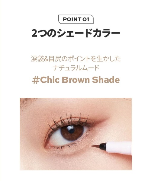 Milk Touch(ミルクタッチ)の「シェード&ムードアイライナー(アイライナー・レディース・Romantic Rose Shade/Chic Brown Shade・FREE)」の7枚目の写真