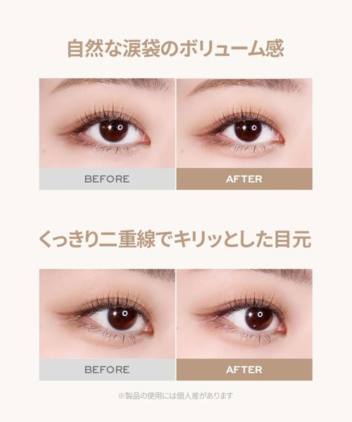 Milk Touch(ミルクタッチ)の「シェード&ムードアイライナー(アイライナー・レディース・Romantic Rose Shade/Chic Brown Shade・FREE)」の9枚目の写真
