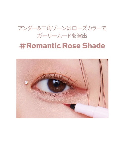 Milk Touch(ミルクタッチ)の「シェード&ムードアイライナー(アイライナー・レディース・Romantic Rose Shade/Chic Brown Shade・FREE)」の10枚目の写真