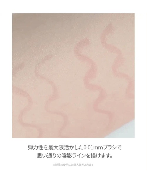 Milk Touch(ミルクタッチ)の「シェード&ムードアイライナー(アイライナー・レディース・Romantic Rose Shade/Chic Brown Shade・FREE)」の14枚目の写真
