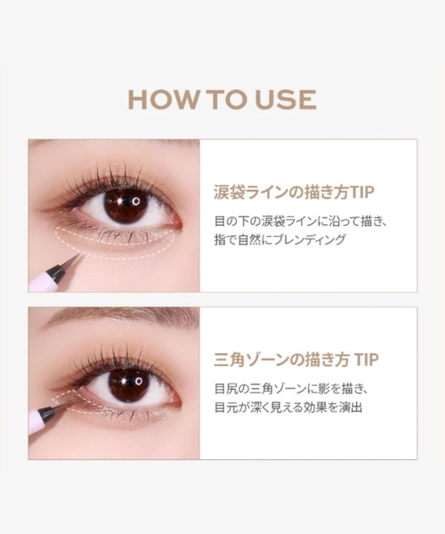 Milk Touch(ミルクタッチ)の「シェード&ムードアイライナー(アイライナー・レディース・Romantic Rose Shade/Chic Brown Shade・FREE)」の16枚目の写真