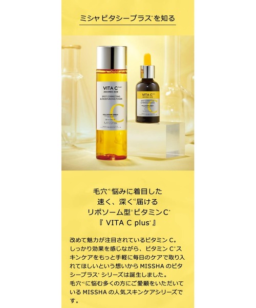 MISSHA〜ビタシープラス 集中ケアクリーム 30g 5個 寝ている間のビタ膜ラッピングケアで毛穴うるおって引き締まった