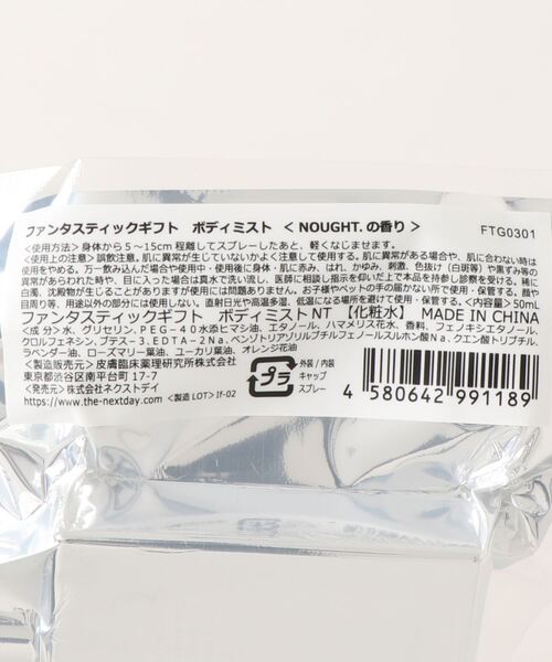 BIRTHDAY BAR（バースデイバー）の「FANTASTIG Body Mist ボディミスト（フレグランスミスト・レディース・その他1/その他2/その他3/その他4・フリー）」の11枚目の写真