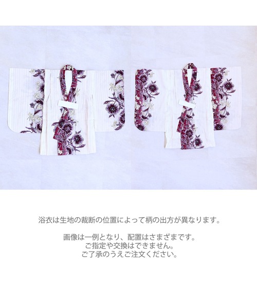 キッズ浴衣3点セット utatane えんじのひらひら花染分け(浴衣)|utatane(ウタタネ) キッズ浴衣3点セット utatane えんじのひらひら花染分け(浴衣)|utatane(ウタタネ)