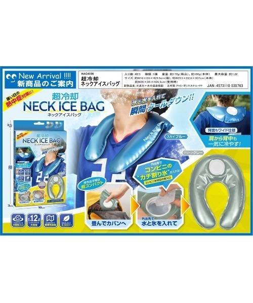 ARCADE（アーケード）の「瞬間 超冷却 ネックアイスバッグ（アウトドアグッズ・メンズ・グリーン系/ブルー系・FREE）」の6枚目の写真