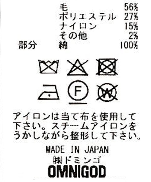 OMNIGOD（オムニゴッド）の「[OMNIGOD mens / オムニゴッド] リサイクルウールパイル ミリタリーカーディガン（カーディガン/ボレロ・メンズ・ブラック/ブラウン/グレー・4/2/3）」の7枚目の写真