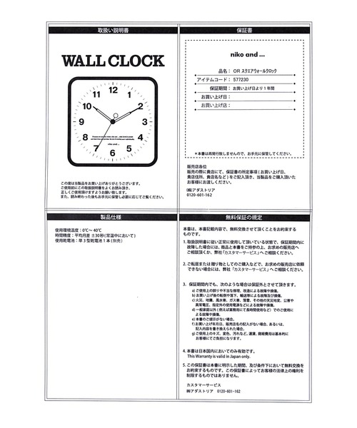 niko and...（ニコアンド）の「オリジナル スクエアウォールクロック（掛け時計・レディース・ブラック/その他1・0）」の13枚目の写真