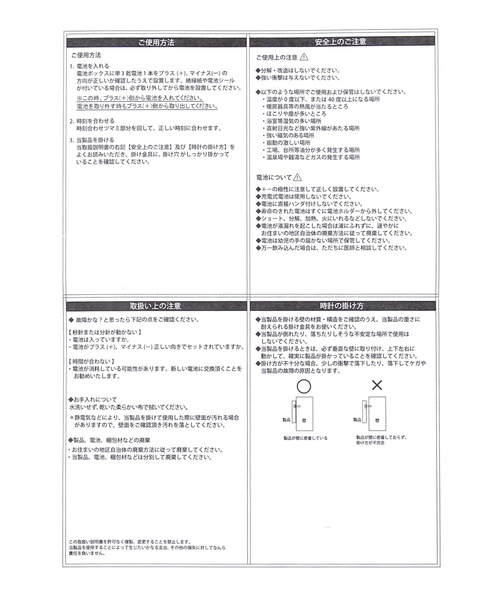 niko and...（ニコアンド）の「オリジナル スクエアウォールクロック（掛け時計・レディース・ブラック/その他1・0）」の12枚目の写真