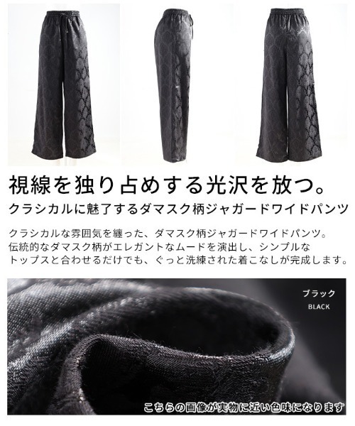 Sawa a la mode(サワアラモード)の「ダマスク柄ジャガードワイドパンツ(その他パンツ・レディース・ブラック・FREE)」の3枚目の写真