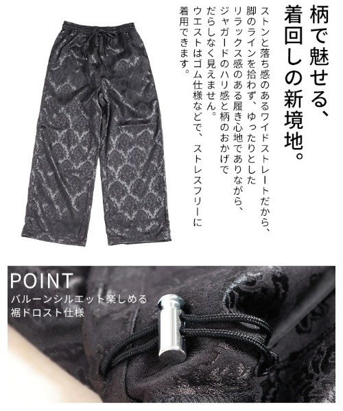 Sawa a la mode(サワアラモード)の「ダマスク柄ジャガードワイドパンツ(その他パンツ・レディース・ブラック・FREE)」の6枚目の写真