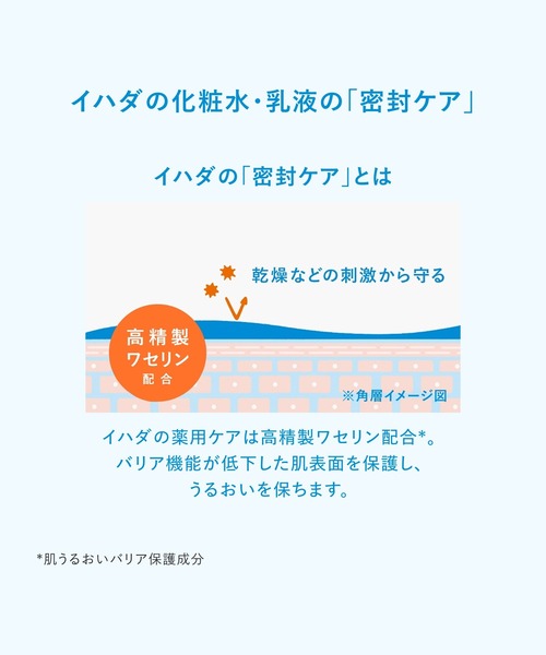 IHADA(イハダ)の「イハダ 薬用うるおいエマルジョン(医薬部外品)(乳液・レディース・その他・フリ-)」の7枚目の写真