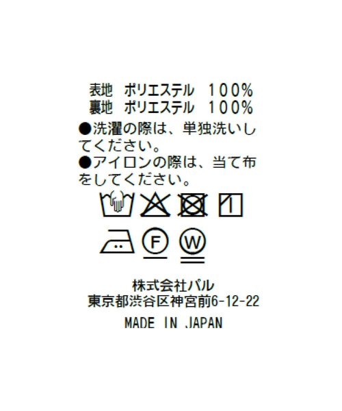 La boutique BonBon（ラブティックボンボン）の「ドットオーガン
