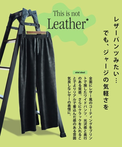 jiggys shop(ジギーズショップ)の「ストレッチ フェイクレザー ジャージ イージーワイドパンツ(その他パンツ・メンズ・ブラック・MEDIUM/LARGE/X-LARGE)」の4枚目の写真