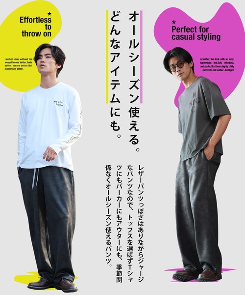 jiggys shop(ジギーズショップ)の「ストレッチ フェイクレザー ジャージ イージーワイドパンツ(その他パンツ・メンズ・ブラック・MEDIUM/LARGE/X-LARGE)」の5枚目の写真