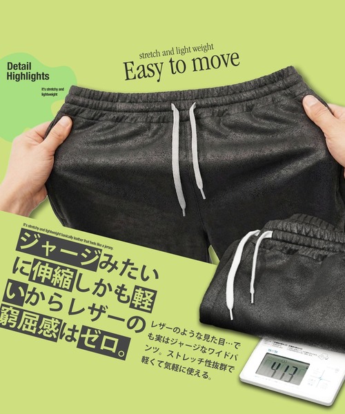 jiggys shop(ジギーズショップ)の「ストレッチ フェイクレザー ジャージ イージーワイドパンツ(その他パンツ・メンズ・ブラック・MEDIUM/LARGE/X-LARGE)」の6枚目の写真