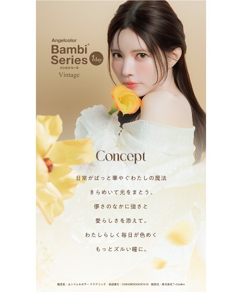 Angelcolor(エンジェルカラー)の「AngelColor Bambi Series Vintage 1day ヴィンテージヘーゼル(10枚入り)(コンタクトレンズ・カラコン・レディース・ブラウン・±0.00/-0.50/-0.75/-1.00/-1.25/-1.50/-1.75/-2.00/-2.25/-2.50/-2.75/-3.00/-3.25/-3.50/-3.75/-4.00/-4.25/-4.50/-4.75/-5.00/-5.25/-5.50/-5.75/-6.00/-6.50/-7.00/-7.50/-8.00/-8.50/-9.00/-9.50/-10.00)」の5枚目の写真