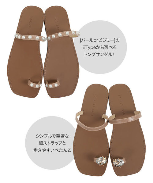 KOBE LETTUCE（コウベレタス）の「[パールorビジュー]2Typeトングフラットサンダル（サンダル・レディース・ブラック/アイボリー/モカ/ホワイト系その他/ブラック系その他/ブラウン系その他・LL/S/M/L）」の15枚目の写真