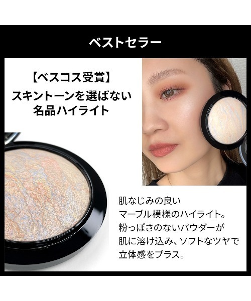 M・A・C/マック】M・A・C ミネラライズ スキンフィニッシュ（フェイス