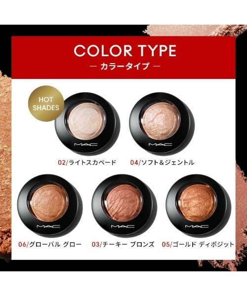 M・A・C/マック】M・A・C ミネラライズ スキンフィニッシュ（フェイス