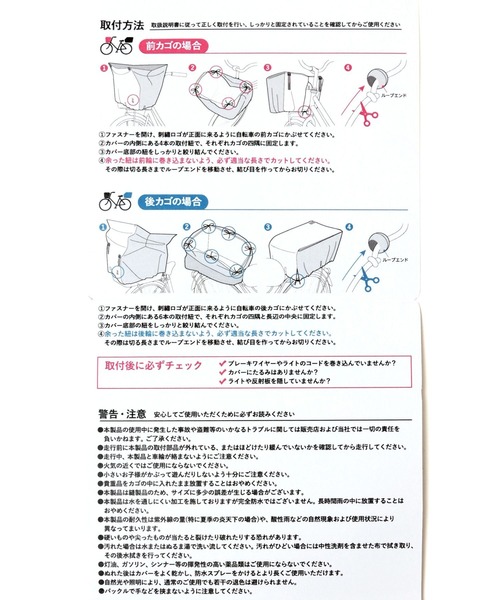 studio CLIP(スタディオクリップ)の「【WEB限定】自転車カゴカバー後ろ用《Dick Brunaコラボ》(その他・レディース・その他1・FREE)」の11枚目の写真