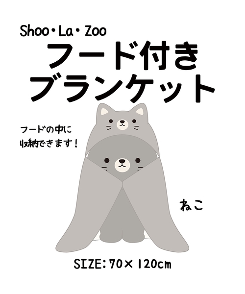 SHOO・LA・RUE（シューラルー）の「◆【シューラズー】フード付きブランケット（ブランケット・レディース・グレー/ブラウン系/ピンク系・00）」の7枚目の写真