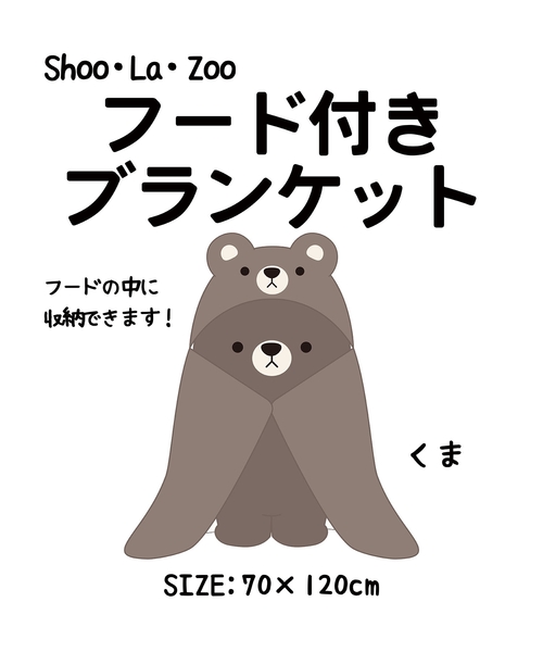 SHOO・LA・RUE（シューラルー）の「◆【シューラズー】フード付きブランケット（ブランケット・レディース・グレー/ブラウン系/ピンク系・00）」の8枚目の写真