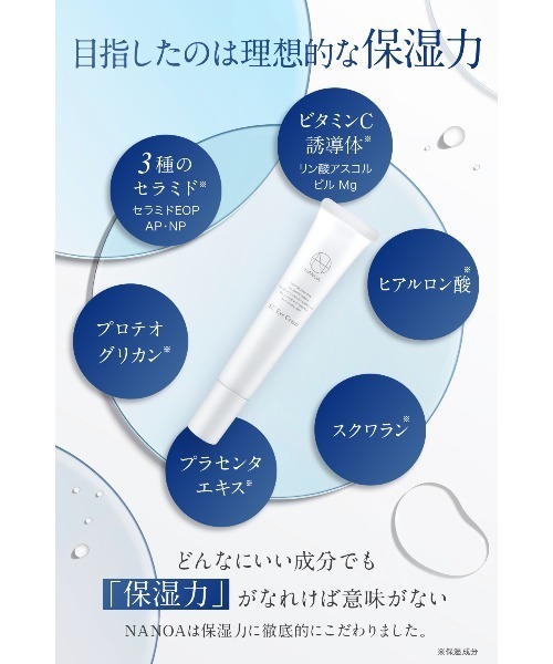 NANOA(ナノア)の「ナノア SCアイクリーム(まつ毛/アイケア・レディース・その他・FREE)」の4枚目の写真