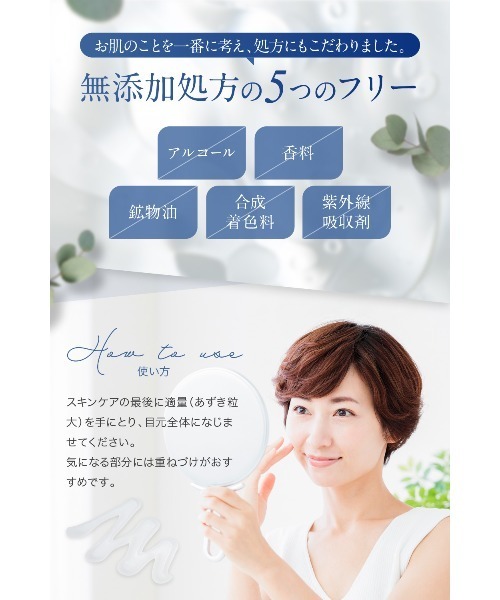 NANOA(ナノア)の「ナノア SCアイクリーム(まつ毛/アイケア・レディース・その他・FREE)」の5枚目の写真