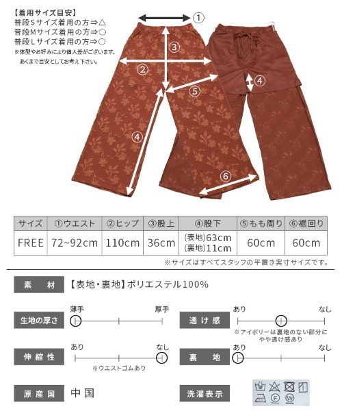 reca(レカ)の「ジャガードイージーパンツ(その他パンツ・レディース・アイボリー/オレンジ・FREE)」の11枚目の写真