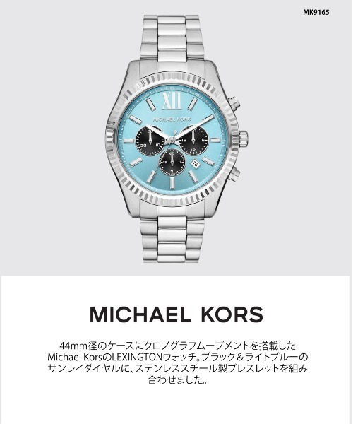 MICHAEL KORS(マイケルコース)の「マイケル・コース 腕時計 メンズ アナログ ステンレス MK9165(アナログ腕時計・メンズ・シルバー・FREE)」の9枚目の写真