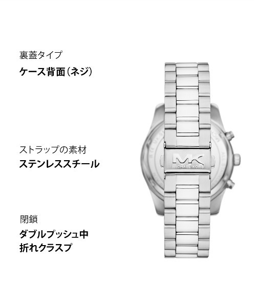 MICHAEL KORS(マイケルコース)の「マイケル・コース 腕時計 メンズ アナログ ステンレス MK9165(アナログ腕時計・メンズ・シルバー・FREE)」の11枚目の写真